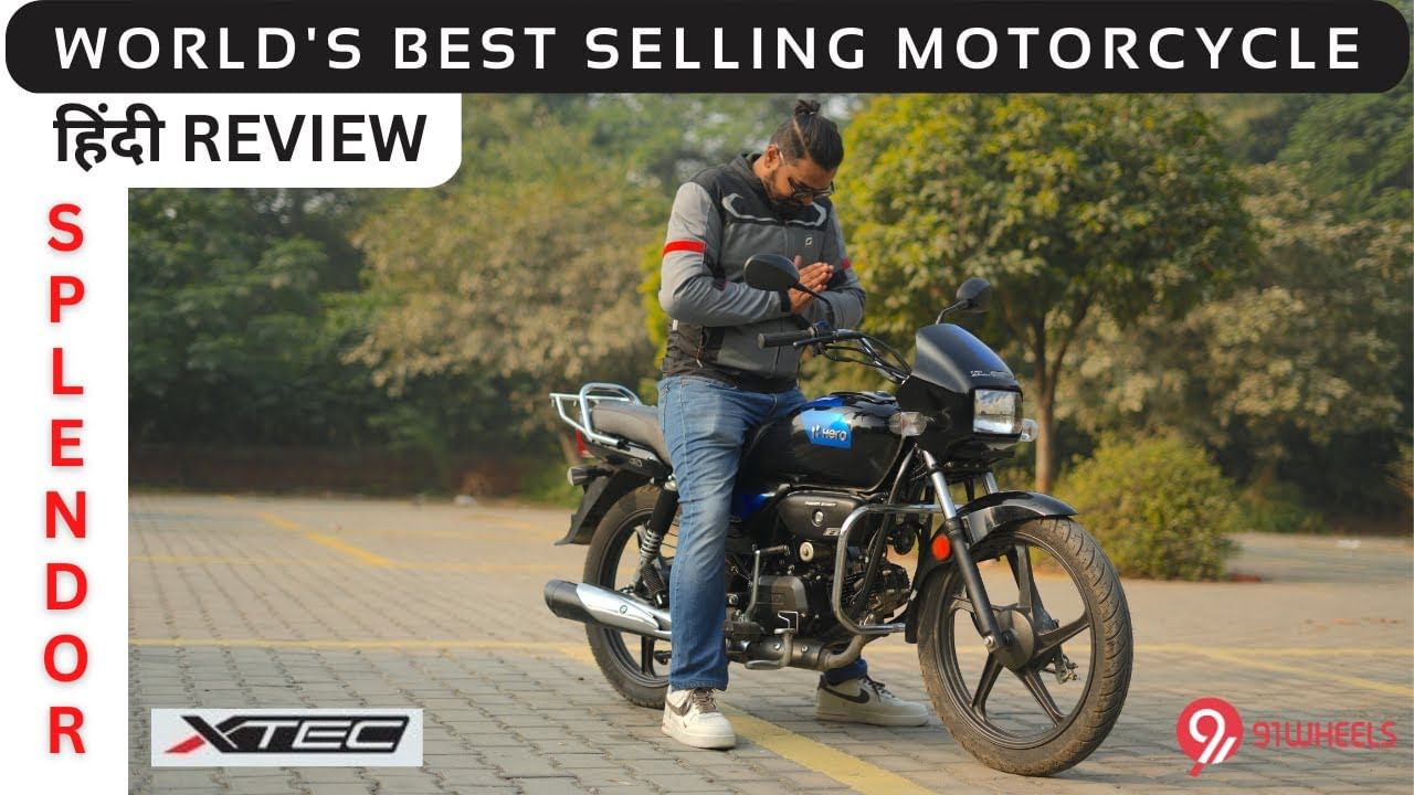 Hero Splendor+ Xtec Hindi Review || World's best selling motorcycle || Mileage King Hero Splendor+ Xtec Hindi Review || World's best selling motorcycle || Mileage King