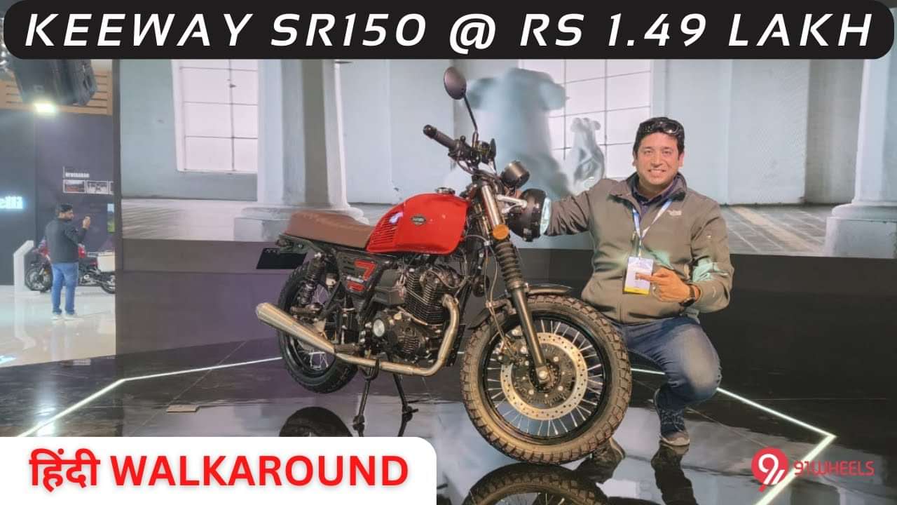 Keeway SR250 launched at Rs 1.49 lakh || Walkaround review Keeway SR250 launched at Rs 1.49 lakh || Walkaround review