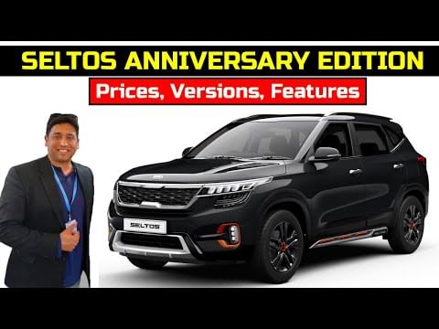 Kia Seltos Anniversary Edition : see what all has changed Kia Seltos Anniversary Edition : see what all has changed