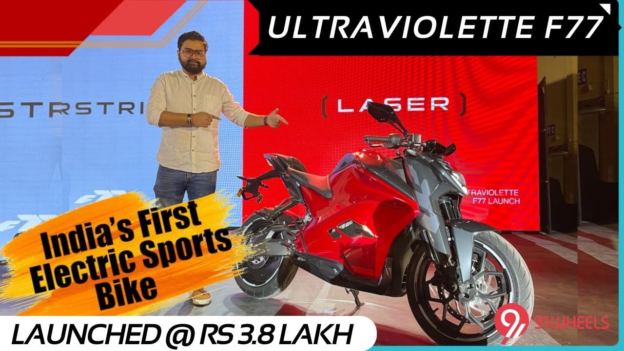 Ultraviolette F77 India's First Electric Sports Bike Walkaround - Features, Variants & More Ultraviolette F77 India's First Electric Sports Bike Walkaround - Features, Variants & More